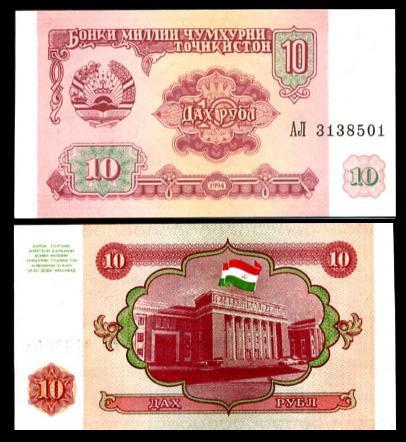 Таджикистан/10 рублей/P3/1994/UNC