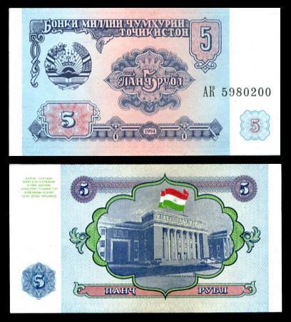 Таджикистан/5 рублей/P2/1994/UNC