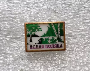 Старый знак в обжиме. Ясная Поляна.