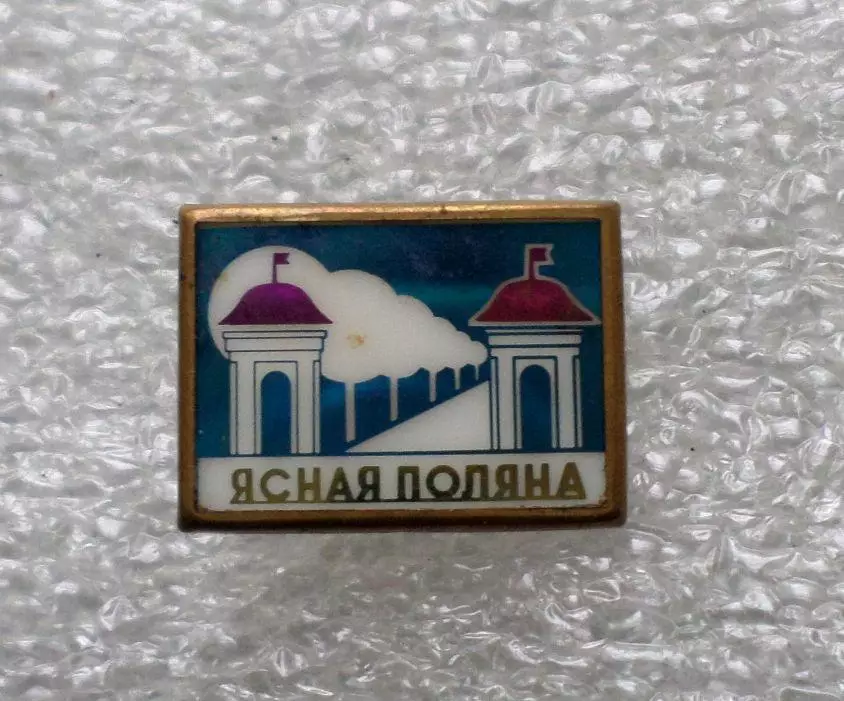 Старый знак в обжиме. Ясная Поляна. 1