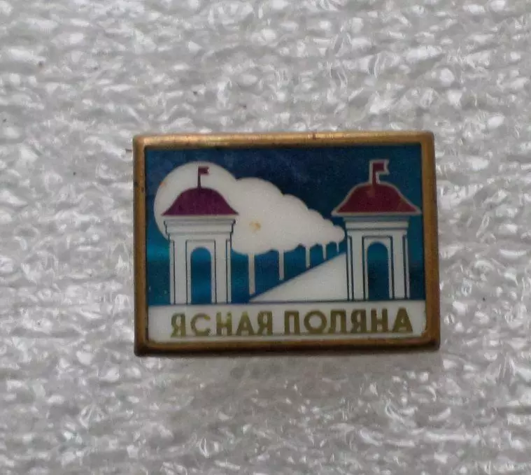 Старый знак в обжиме. Ясная Поляна.