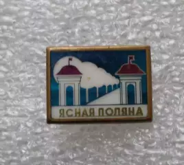 Старый знак в обжиме. Ясная Поляна.