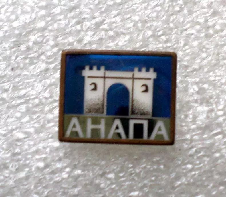 Старый знак в обжиме. Анапа.