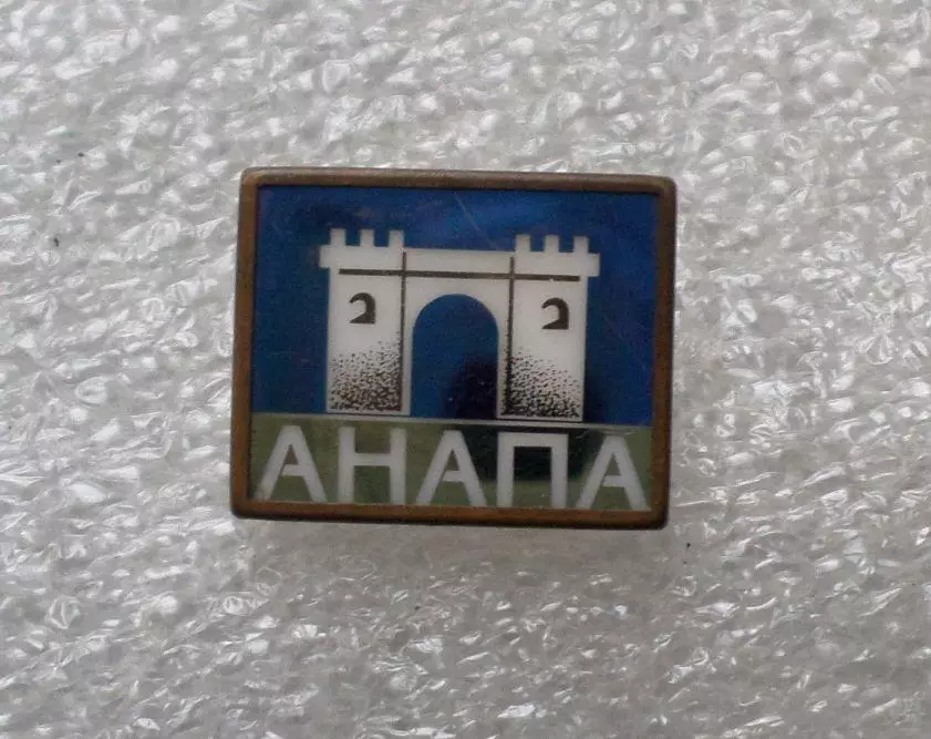 Старый знак в обжиме. Анапа. 1