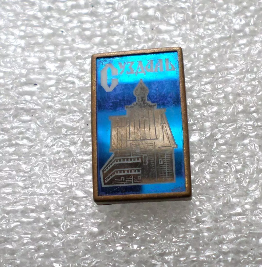 Старый знак в обжиме. Суздаль.