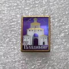 Старый знак в обжиме. Владимир.