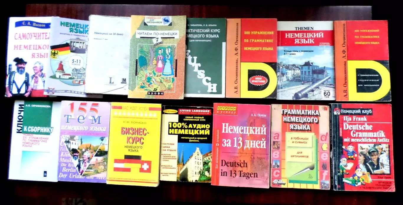 15 книг по изучению немецкого языка. Мультилот. 1