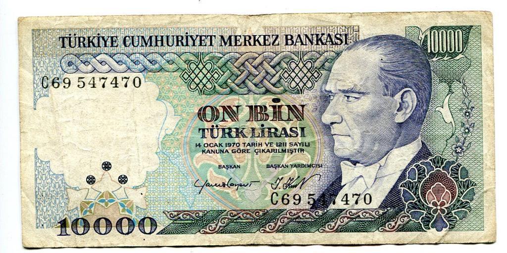 Турция 10.000 лир 1970г.