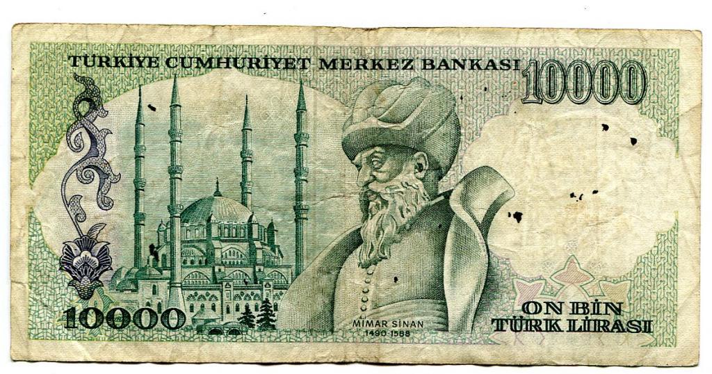 Турция 10.000 лир 1970г. 1