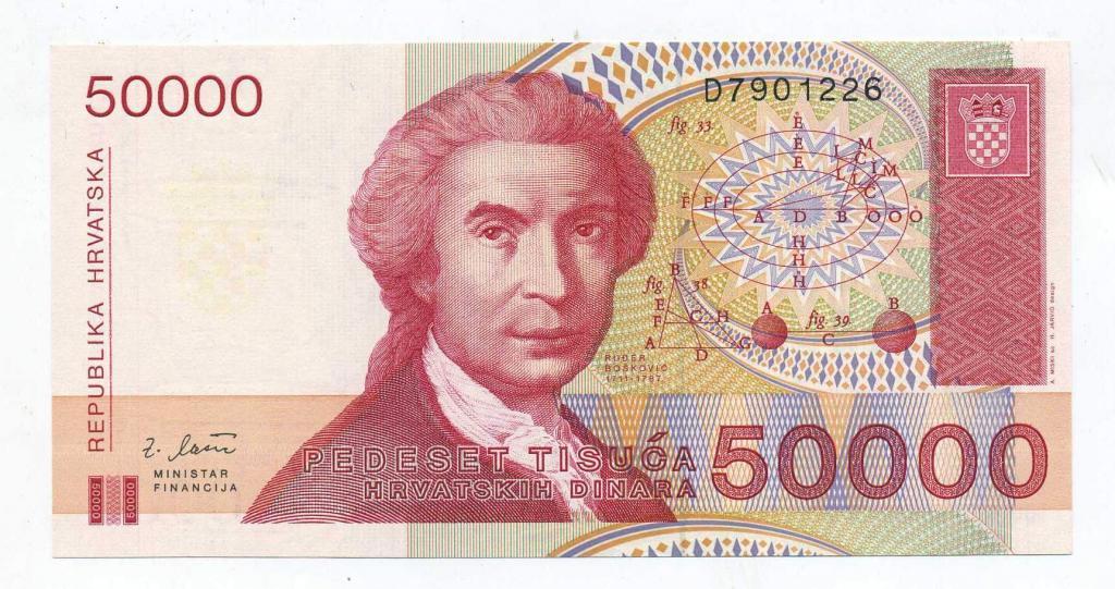 Хорватия. 50000 динаров. 1993 г. UNS