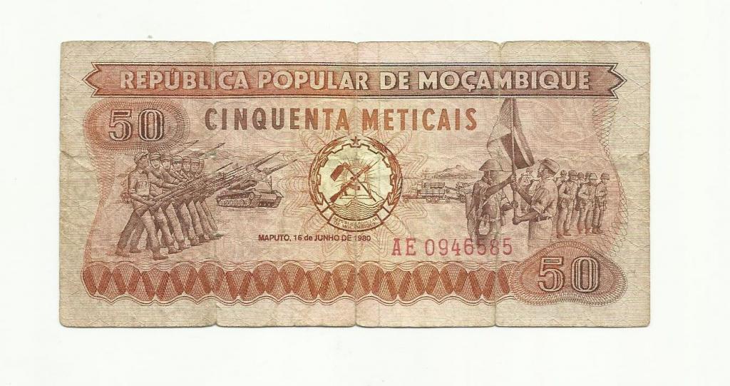 Мозамбик. 50 метикалей 1980 г.