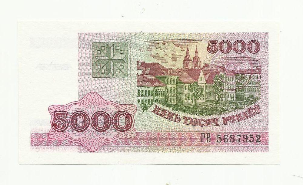 Беларусь. 5000 рублей. 1998 г. UNC