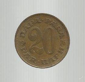 Югославия. 20 пар 1976 г.