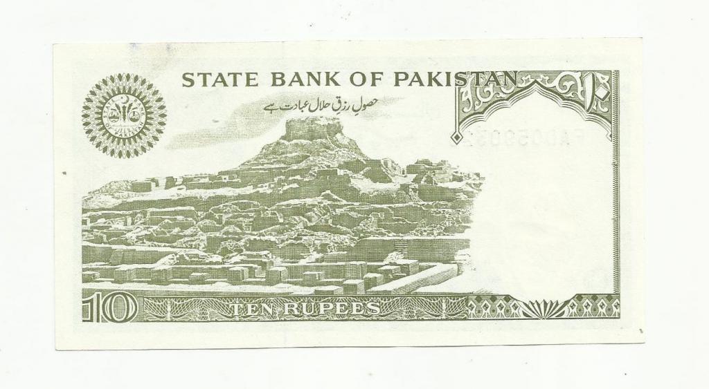 Пакистан 10 рупий. 1983-1984гг. 1