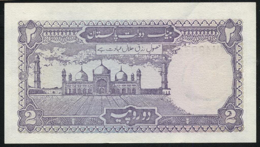 Пакистан, 2 рупии, 1985 1
