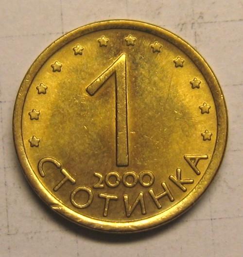 Болгария - 1 стотинка 2000