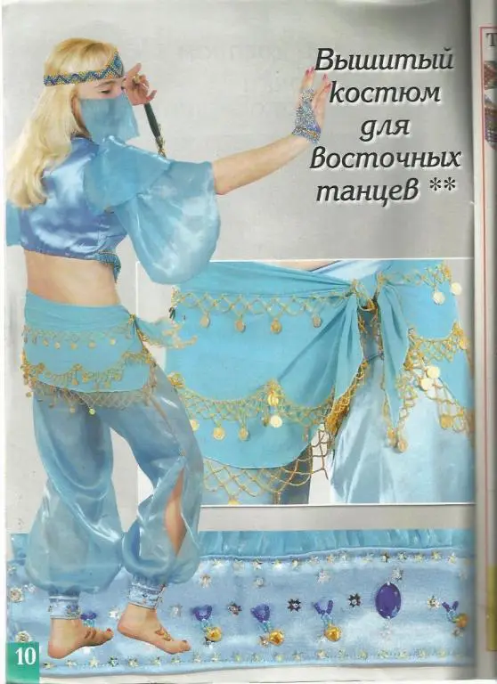 Журнал Бисер 2012 №37 1