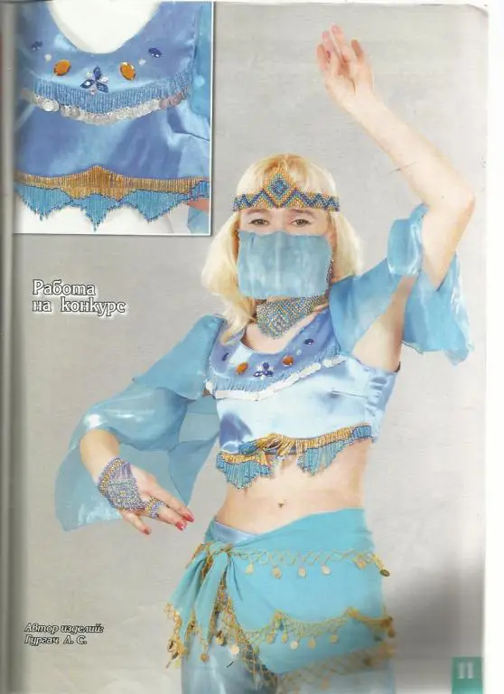 Журнал Бисер 2012 №37 4