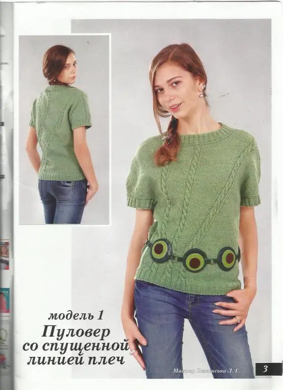 Журнал Сами вяжем 2012 №86 1