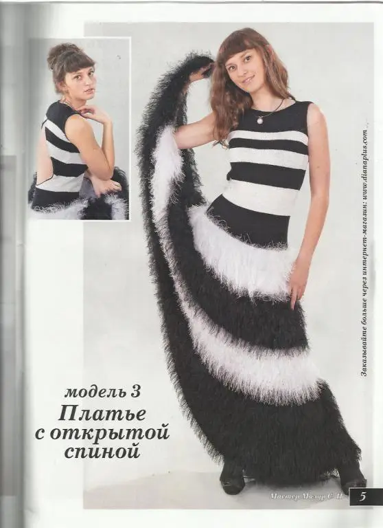 Журнал Сами вяжем 2012 №86 3