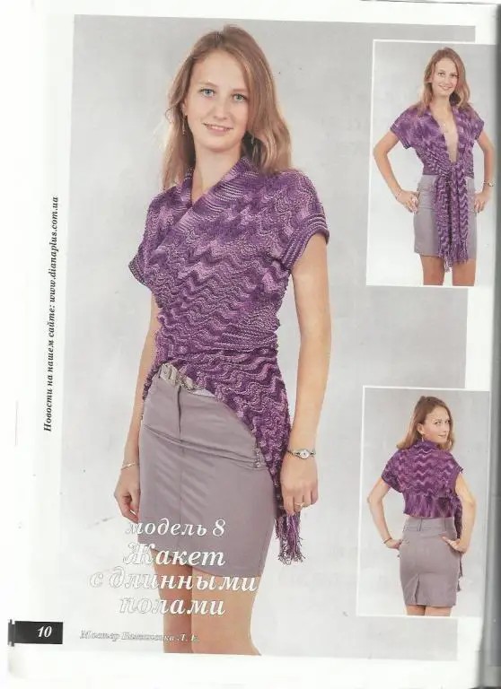 Журнал Сами вяжем 2012 №86 4