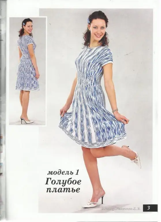 Журнал Сами вяжем 2012 №87 1