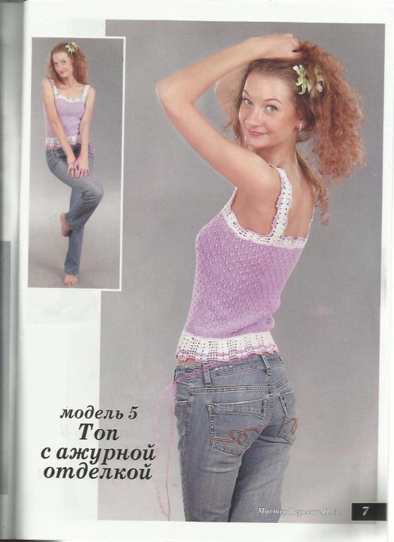 Журнал Сами вяжем 2012 №87 3