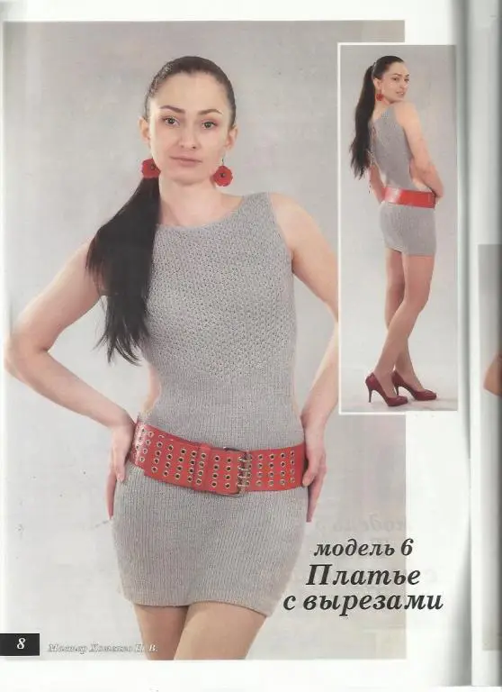 Журнал Сами вяжем 2012 №87 4