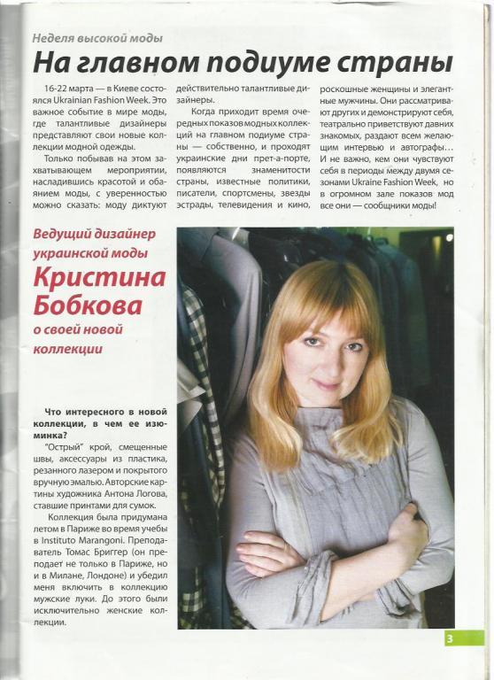 Журнал Шьем сами 2012 №11 2