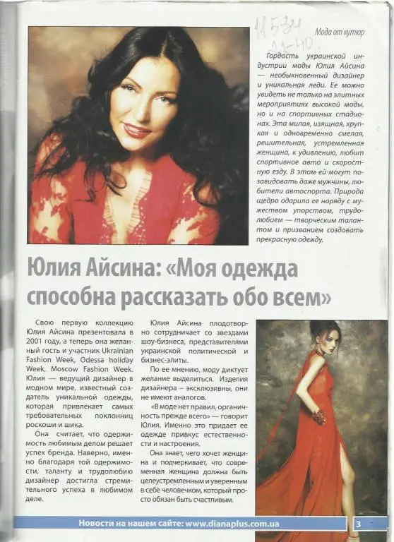 Журнал Шьем сами 2012 №20 1