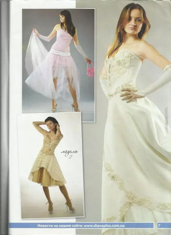 Журнал Шьем сами 2012 №20 3