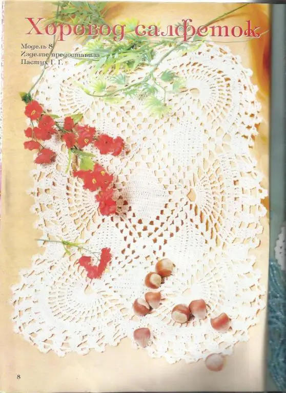 Журнал Вяжем крючком 2012 6