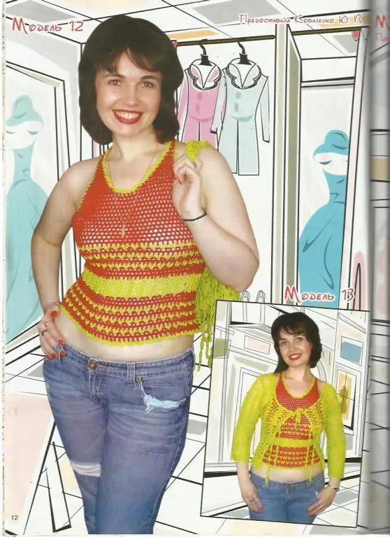 Журнал Вяжем крючком 2012 №56 7