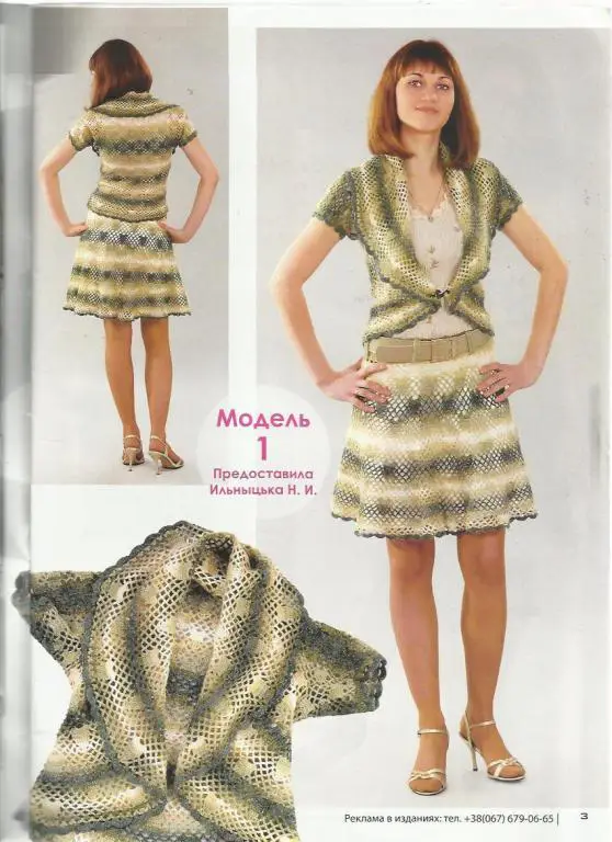 Журнал Вяжем крючком 2012 №76 1