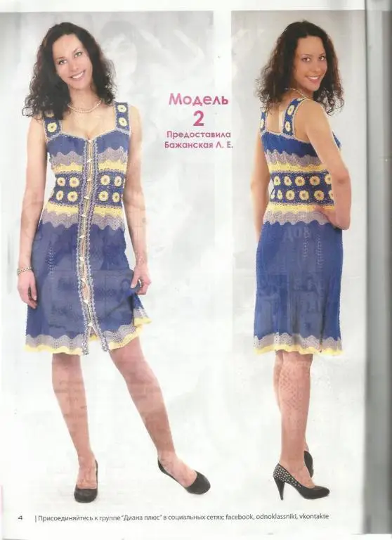 Журнал Вяжем крючком 2012 №76 2