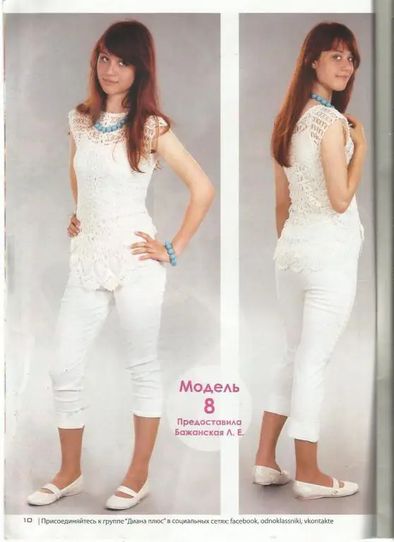 Журнал Вяжем крючком 2012 №76 4