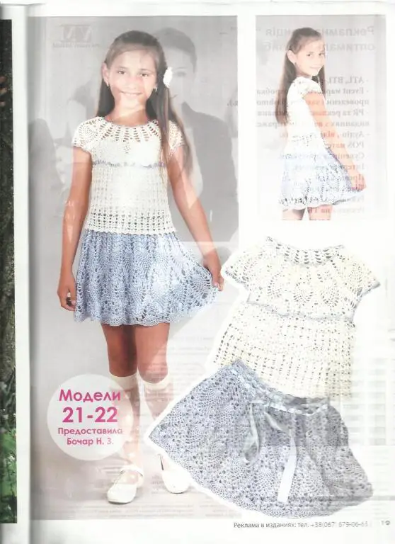 Журнал Вяжем крючком 2012 №76 7