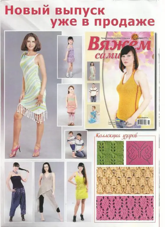 Журнал Вышитые картины 2012 №85 1