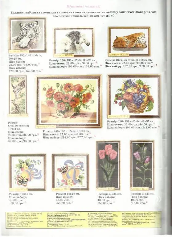 Журнал Вышитые картины 2012 №86 2