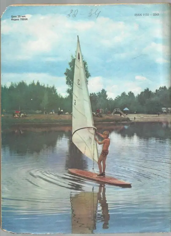 Журнал Моделист-конструктор 1982г №8 1