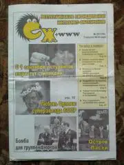 Газета Eж + www Мариуполь. Украина. № 3.