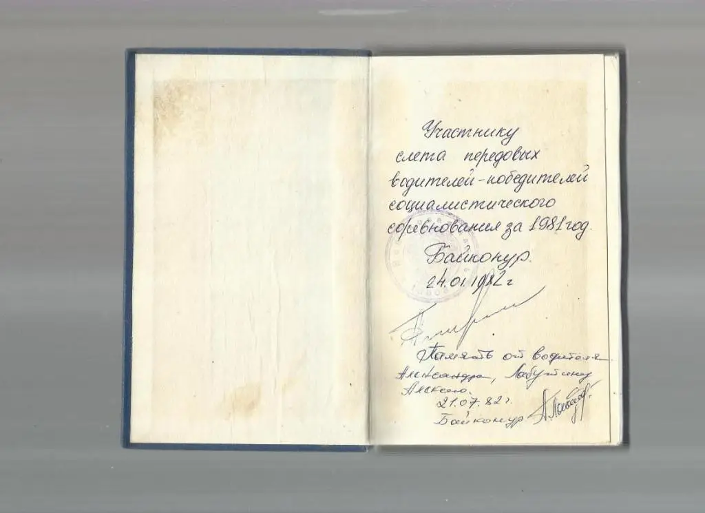 Мирошников И. Огнекрылое племя. 1