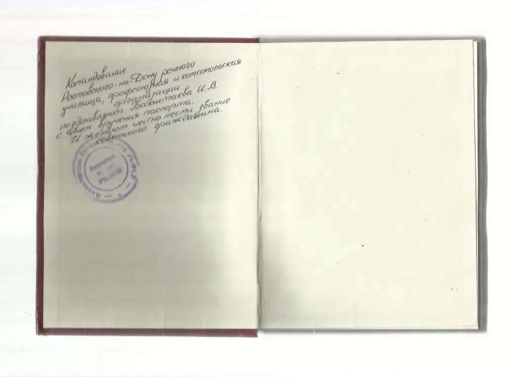 Бондаренко И.А. Дружба. 1