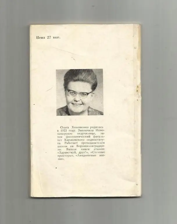 Холошенко О. Горячий дождь. 1