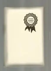 Лучшие здравницы Украины.