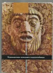 Будапештские купальни и водолечебницы.