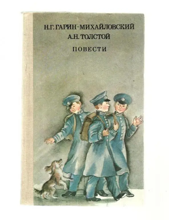 Гарин-Михайловский Н.Г. / Толстой А.Н. Детство Темы / Детство Никиты.