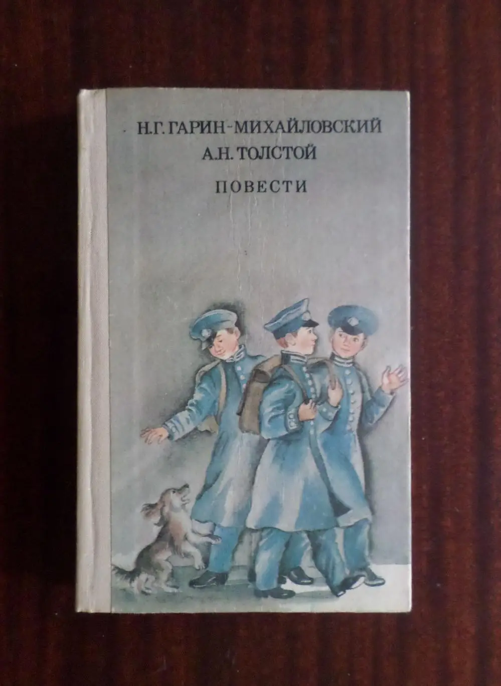 Гарин-Михайловский Н.Г. / Толстой А.Н. Детство Темы / Детство Никиты. 1