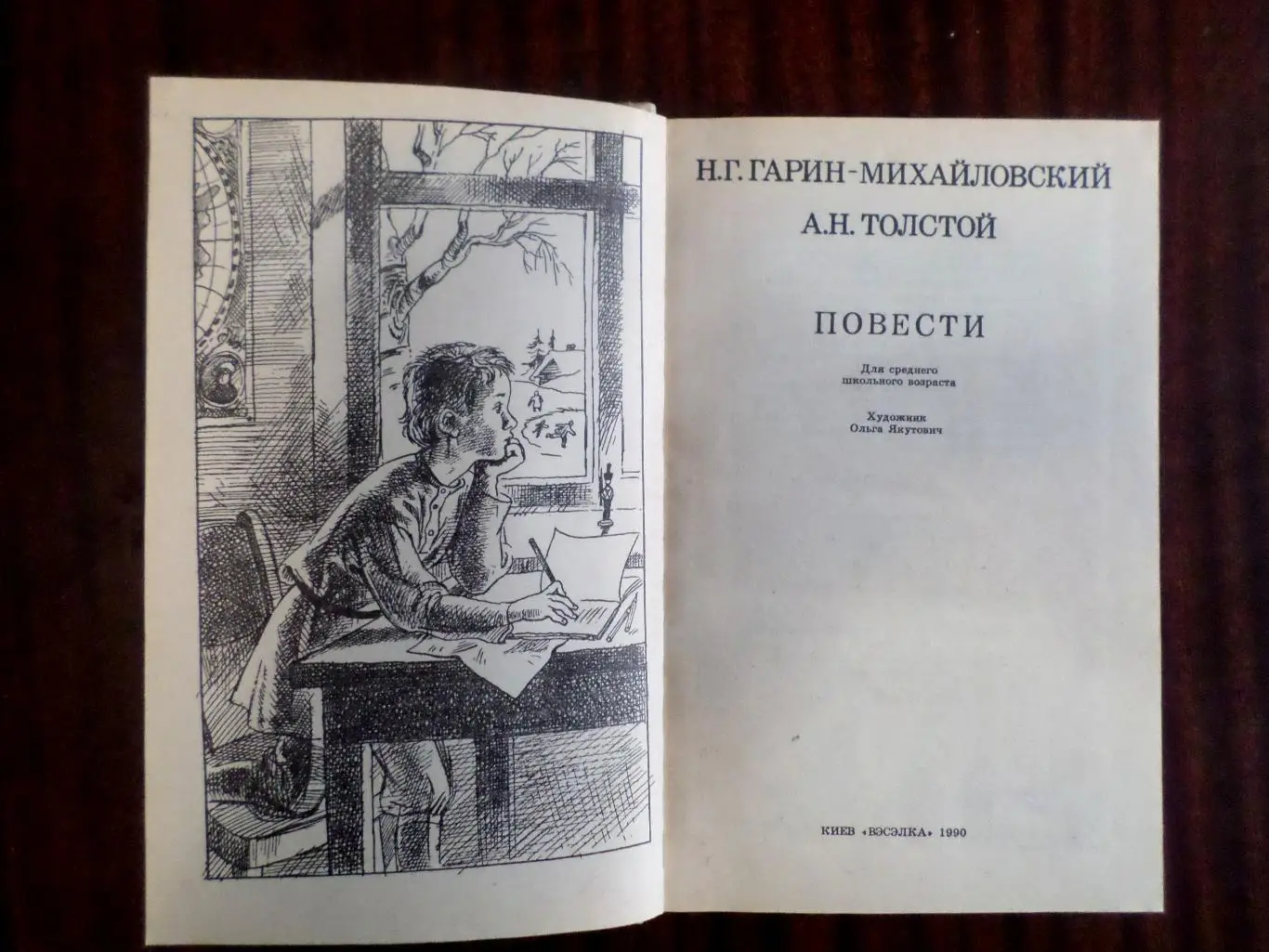 Гарин-Михайловский Н.Г. / Толстой А.Н. Детство Темы / Детство Никиты. 4