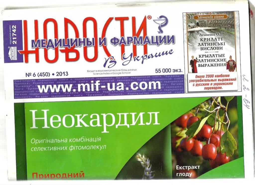 Журнал. Новости медицины и фармации 2013 №10.